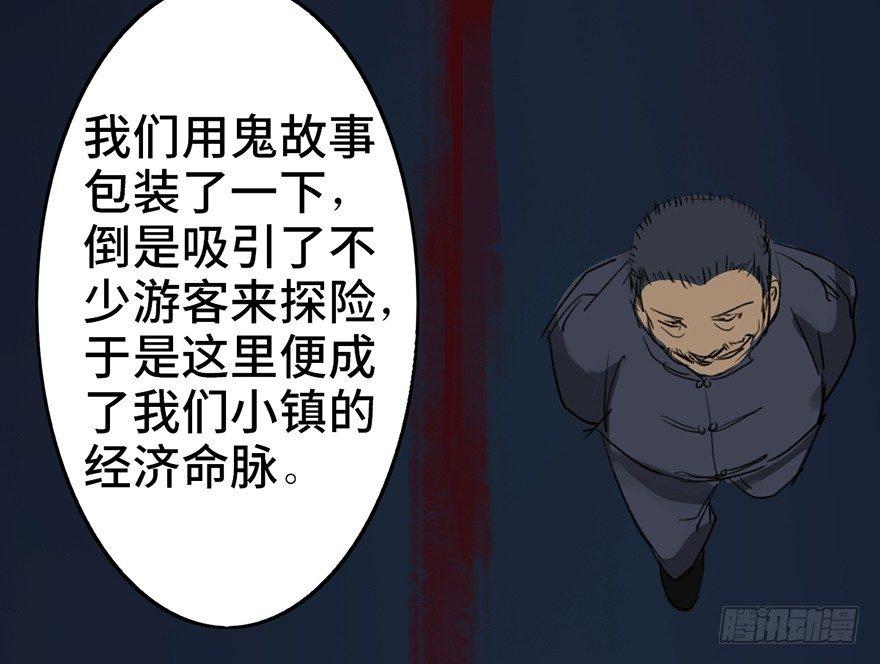 心跳300秒韩漫全集-第二十九话·废弃教堂传说无删减无遮挡章节图片 