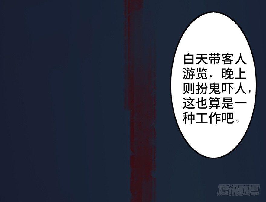 心跳300秒韩漫全集-第二十九话·废弃教堂传说无删减无遮挡章节图片 