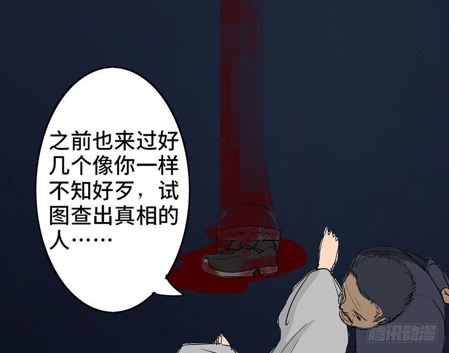心跳300秒韩漫全集-第二十九话·废弃教堂传说无删减无遮挡章节图片 