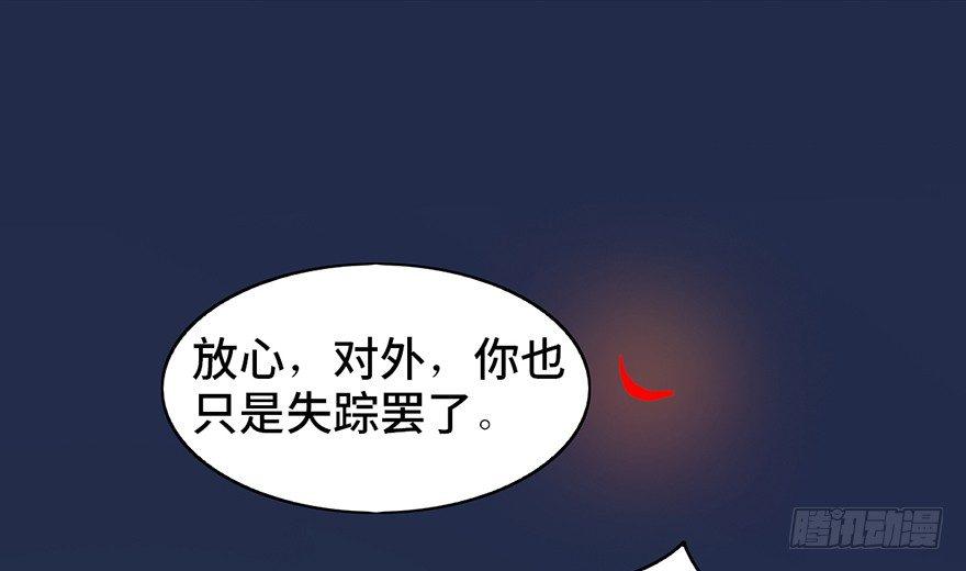 心跳300秒韩漫全集-第二十九话·废弃教堂传说无删减无遮挡章节图片 