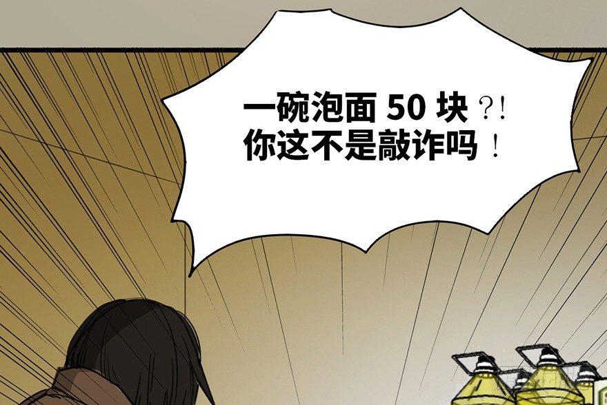 心跳300秒韩漫全集-第二十九话·废弃教堂传说无删减无遮挡章节图片 