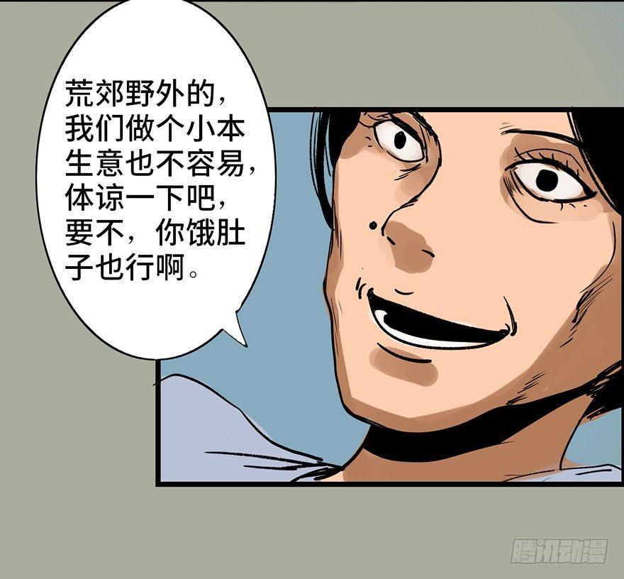 心跳300秒韩漫全集-第二十九话·废弃教堂传说无删减无遮挡章节图片 