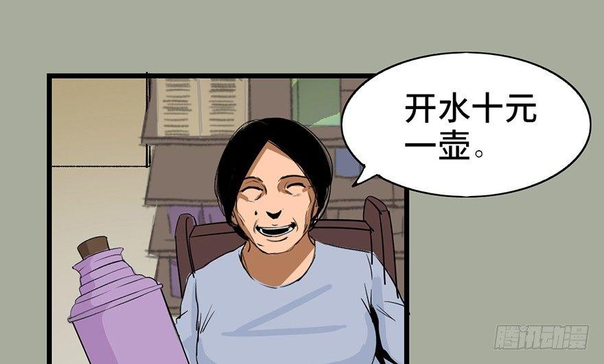 心跳300秒韩漫全集-第二十九话·废弃教堂传说无删减无遮挡章节图片 