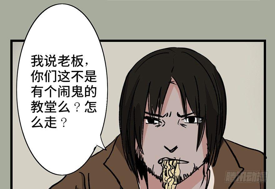 心跳300秒韩漫全集-第二十九话·废弃教堂传说无删减无遮挡章节图片 