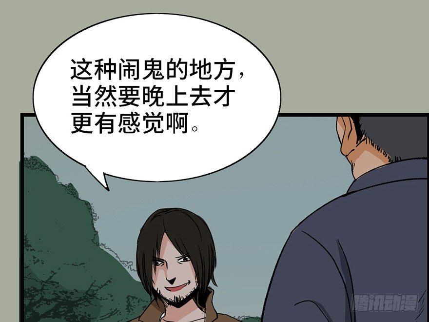心跳300秒韩漫全集-第二十九话·废弃教堂传说无删减无遮挡章节图片 