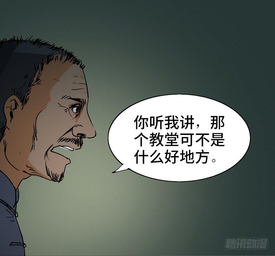 心跳300秒韩漫全集-第二十九话·废弃教堂传说无删减无遮挡章节图片 