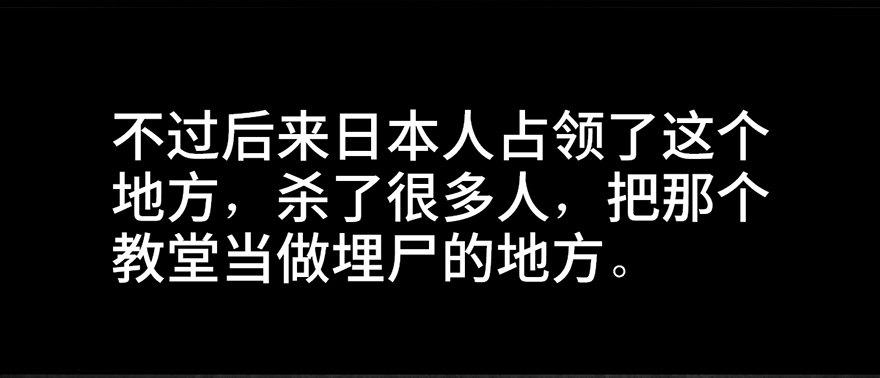 心跳300秒韩漫全集-第二十九话·废弃教堂传说无删减无遮挡章节图片 