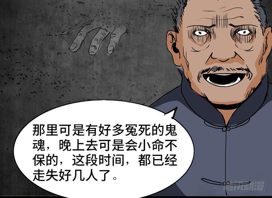 心跳300秒韩漫全集-第二十九话·废弃教堂传说无删减无遮挡章节图片 