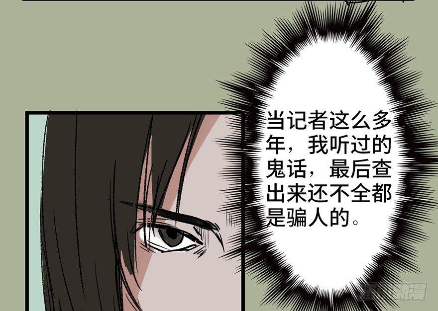心跳300秒韩漫全集-第二十九话·废弃教堂传说无删减无遮挡章节图片 