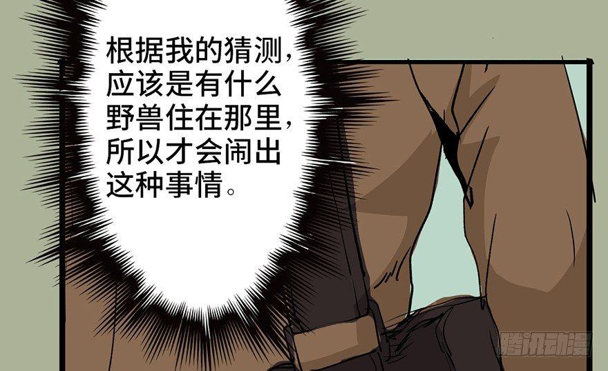 心跳300秒韩漫全集-第二十九话·废弃教堂传说无删减无遮挡章节图片 