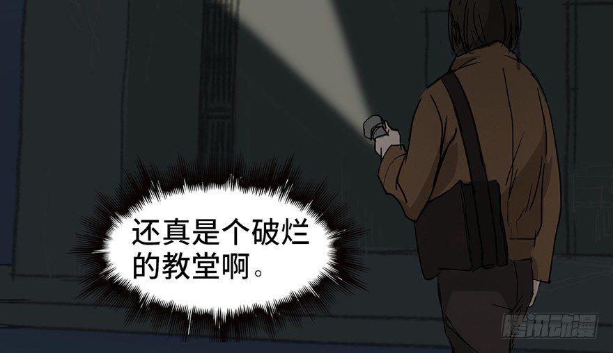 心跳300秒韩漫全集-第二十九话·废弃教堂传说无删减无遮挡章节图片 