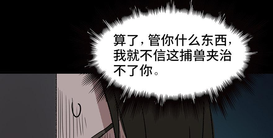 心跳300秒韩漫全集-第二十九话·废弃教堂传说无删减无遮挡章节图片 