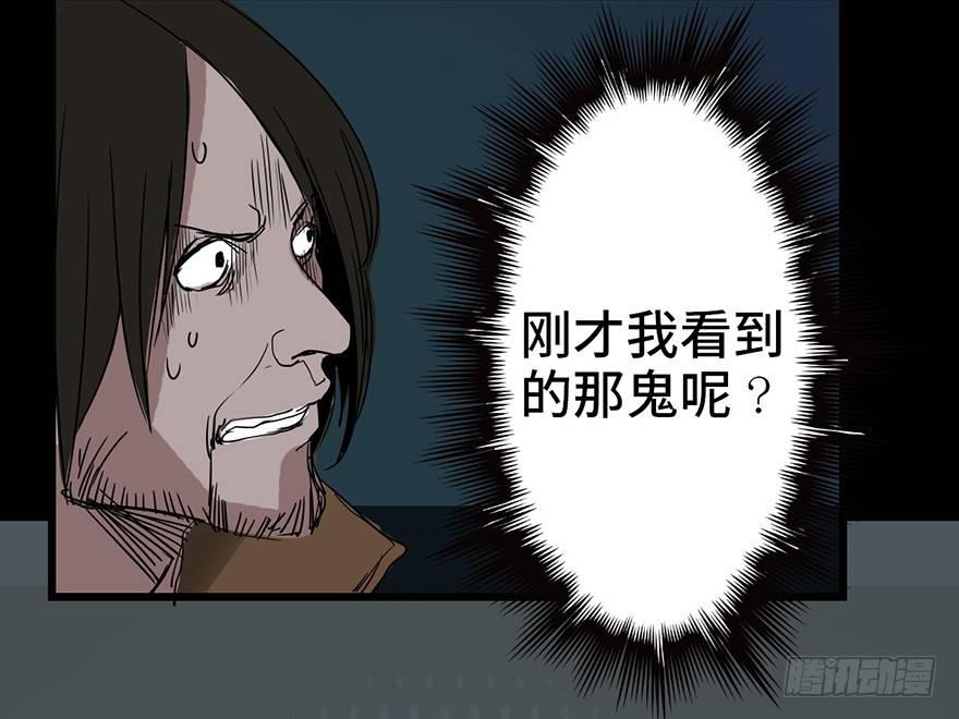 心跳300秒韩漫全集-第二十九话·废弃教堂传说无删减无遮挡章节图片 