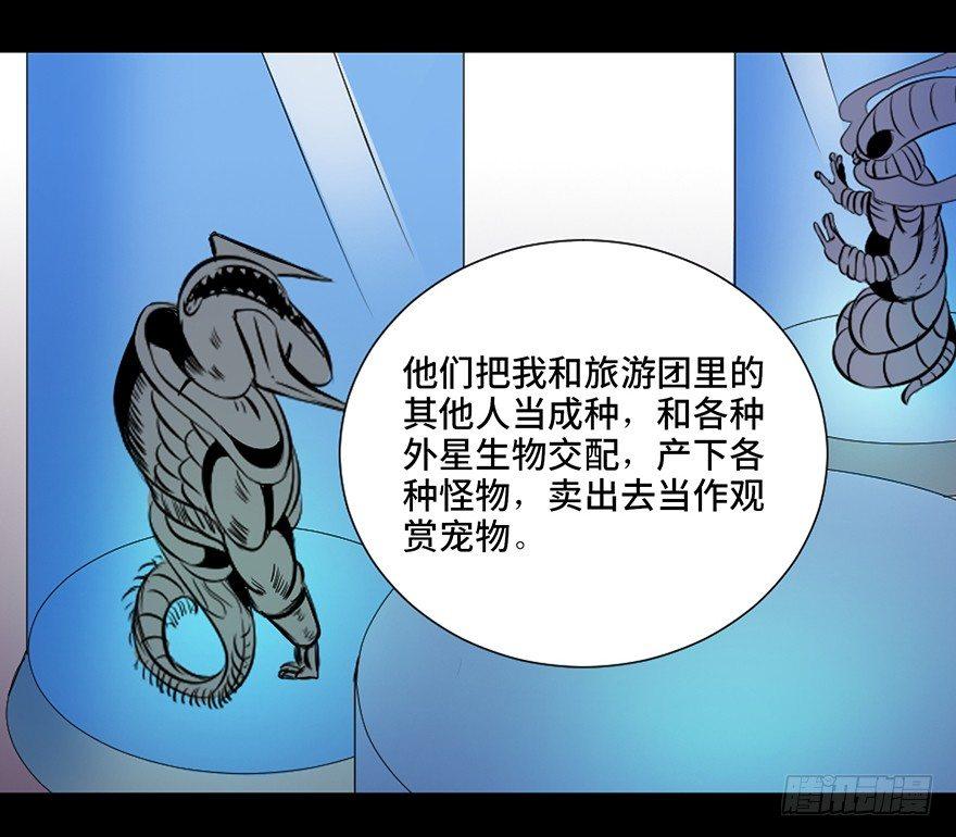 心跳300秒韩漫全集-第三十话·宠物商无删减无遮挡章节图片 