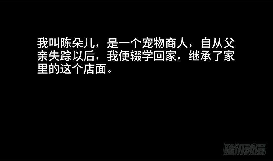 心跳300秒韩漫全集-第三十话·宠物商无删减无遮挡章节图片 