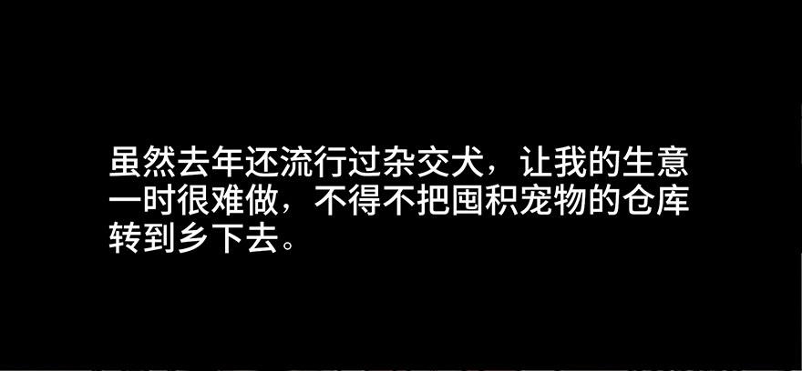 心跳300秒韩漫全集-第三十话·宠物商无删减无遮挡章节图片 