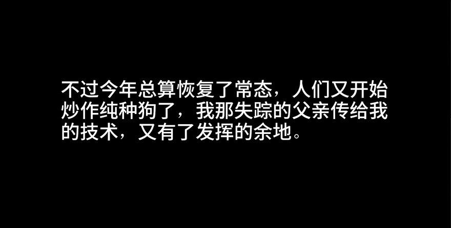 心跳300秒韩漫全集-第三十话·宠物商无删减无遮挡章节图片 