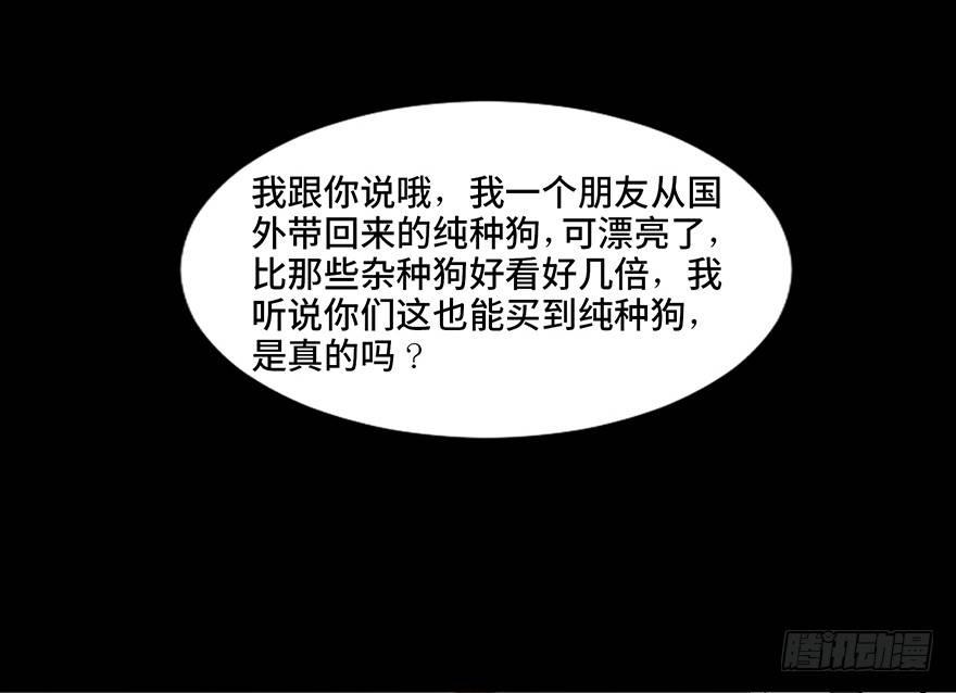 心跳300秒韩漫全集-第三十话·宠物商无删减无遮挡章节图片 