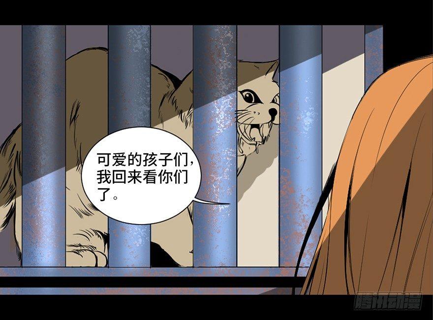 心跳300秒韩漫全集-第三十话·宠物商无删减无遮挡章节图片 