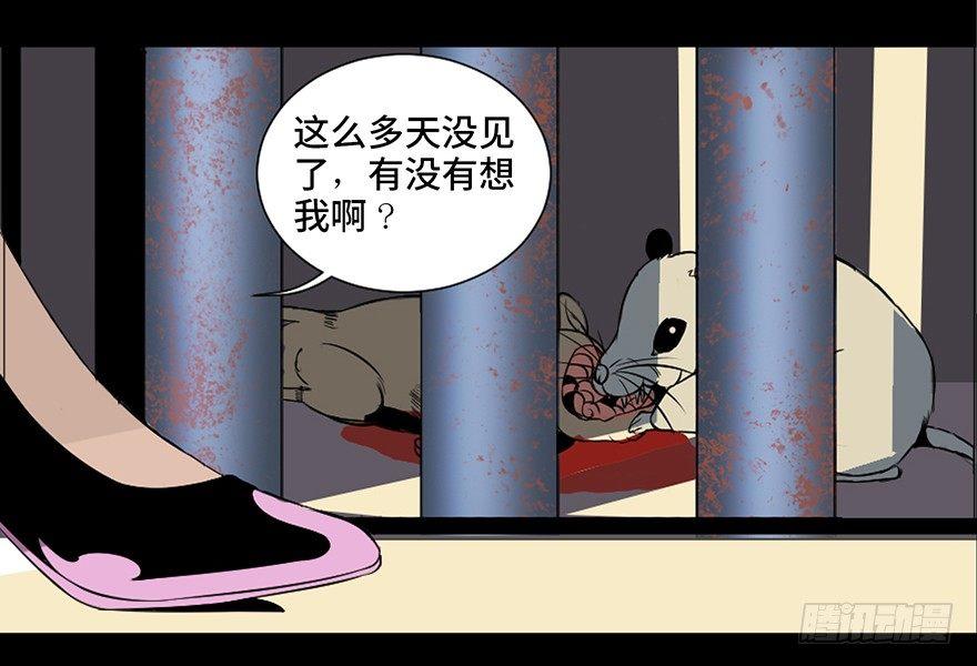 心跳300秒韩漫全集-第三十话·宠物商无删减无遮挡章节图片 