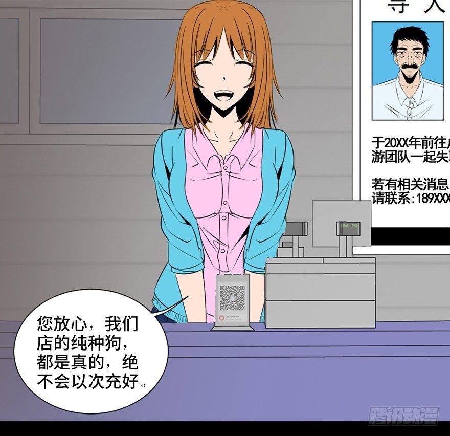 心跳300秒韩漫全集-第三十话·宠物商无删减无遮挡章节图片 