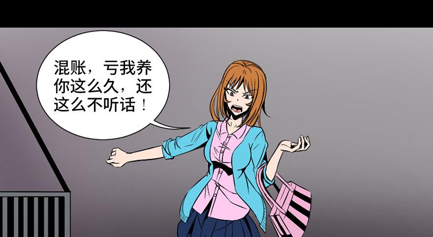 心跳300秒韩漫全集-第三十话·宠物商无删减无遮挡章节图片 