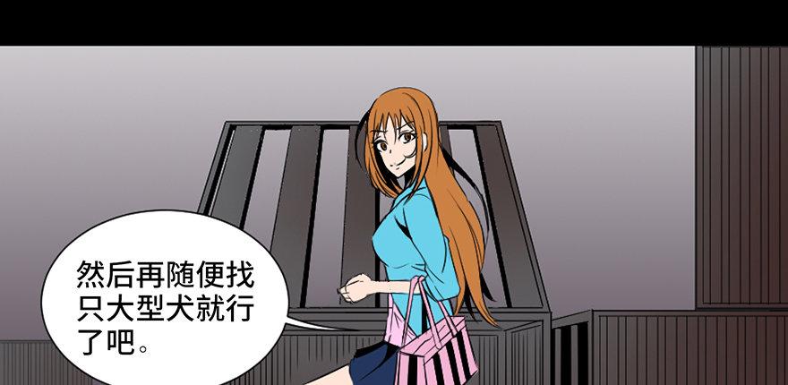 心跳300秒韩漫全集-第三十话·宠物商无删减无遮挡章节图片 