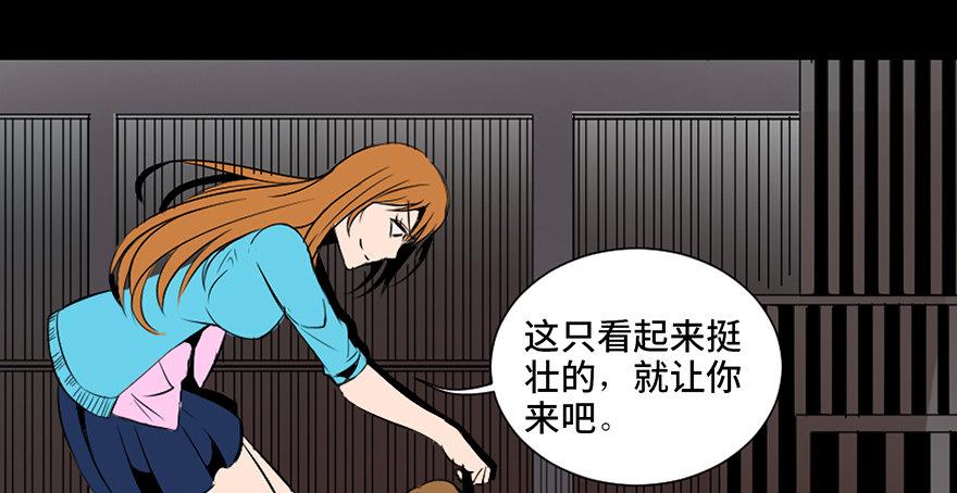 心跳300秒韩漫全集-第三十话·宠物商无删减无遮挡章节图片 