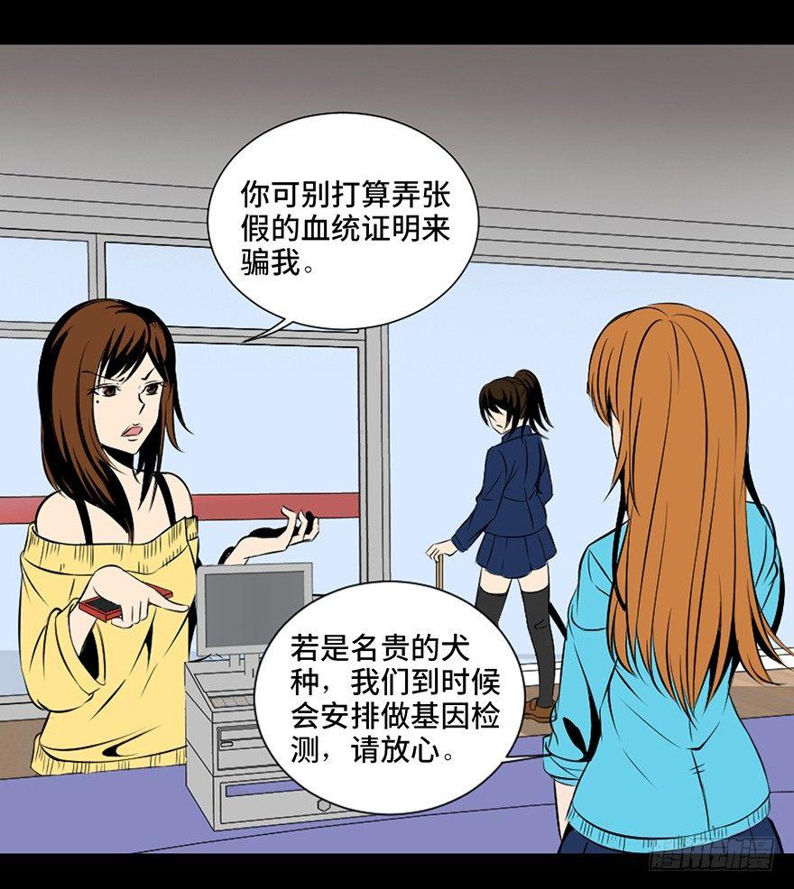 心跳300秒韩漫全集-第三十话·宠物商无删减无遮挡章节图片 