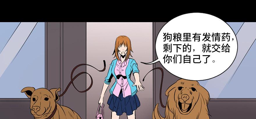 心跳300秒韩漫全集-第三十话·宠物商无删减无遮挡章节图片 