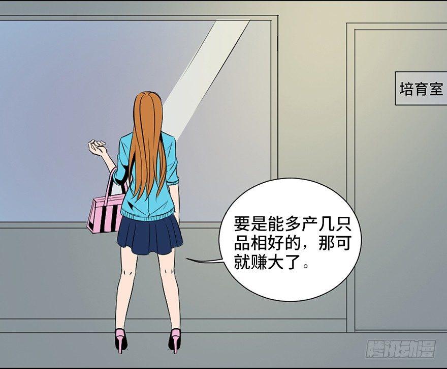 心跳300秒韩漫全集-第三十话·宠物商无删减无遮挡章节图片 