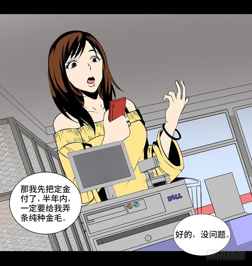 心跳300秒韩漫全集-第三十话·宠物商无删减无遮挡章节图片 