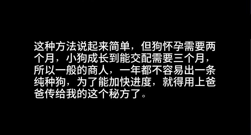 心跳300秒韩漫全集-第三十话·宠物商无删减无遮挡章节图片 