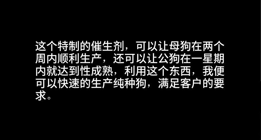 心跳300秒韩漫全集-第三十话·宠物商无删减无遮挡章节图片 