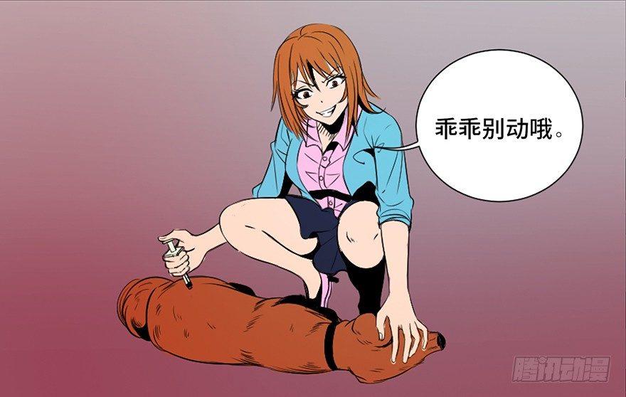 心跳300秒韩漫全集-第三十话·宠物商无删减无遮挡章节图片 