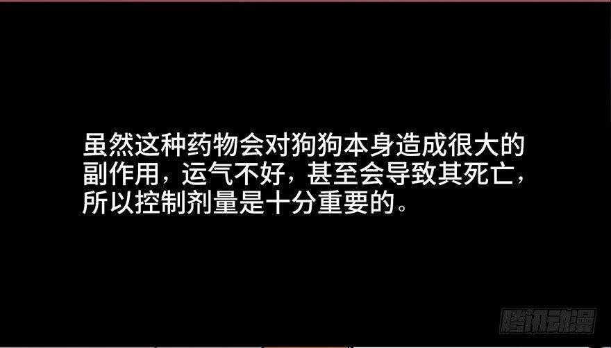 心跳300秒韩漫全集-第三十话·宠物商无删减无遮挡章节图片 