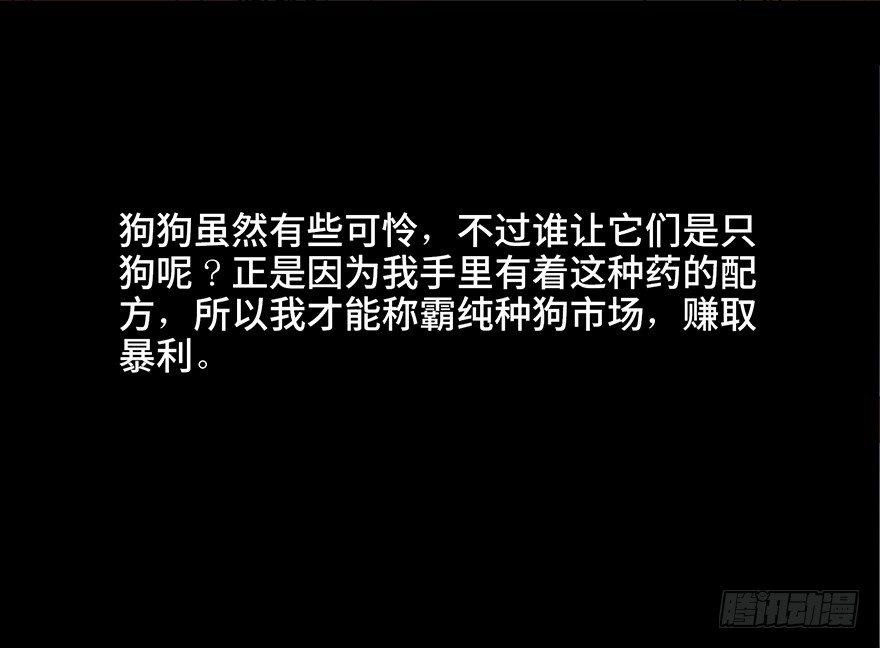 心跳300秒韩漫全集-第三十话·宠物商无删减无遮挡章节图片 