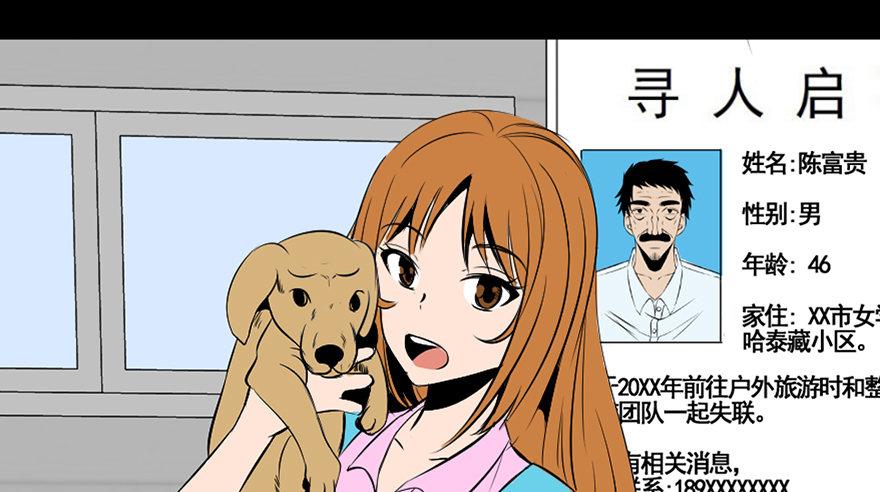 心跳300秒韩漫全集-第三十话·宠物商无删减无遮挡章节图片 