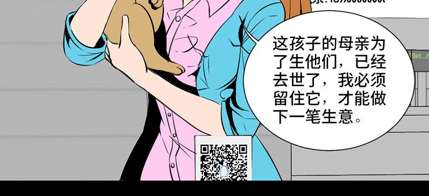 心跳300秒韩漫全集-第三十话·宠物商无删减无遮挡章节图片 