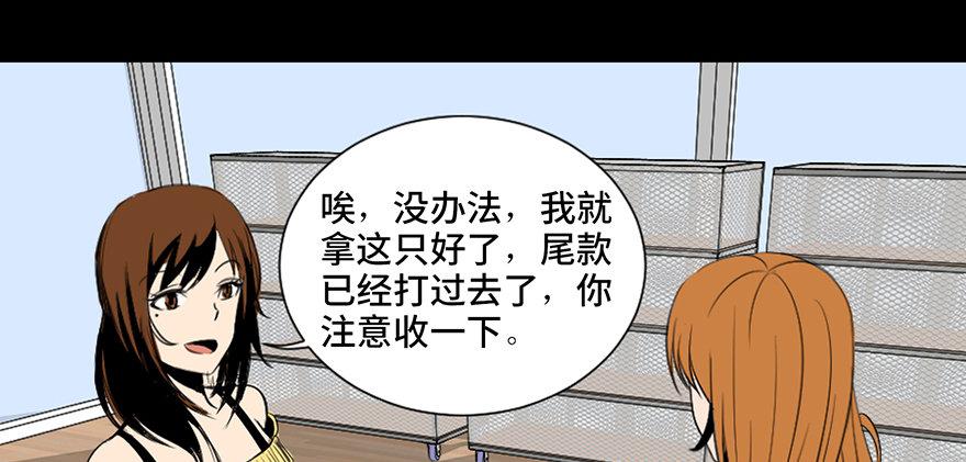 心跳300秒韩漫全集-第三十话·宠物商无删减无遮挡章节图片 