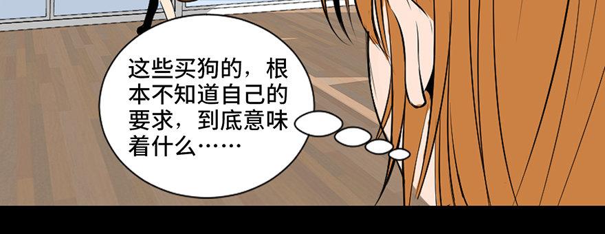 心跳300秒韩漫全集-第三十话·宠物商无删减无遮挡章节图片 