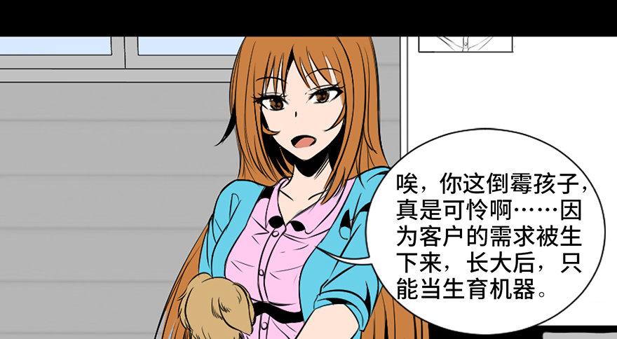 心跳300秒韩漫全集-第三十话·宠物商无删减无遮挡章节图片 