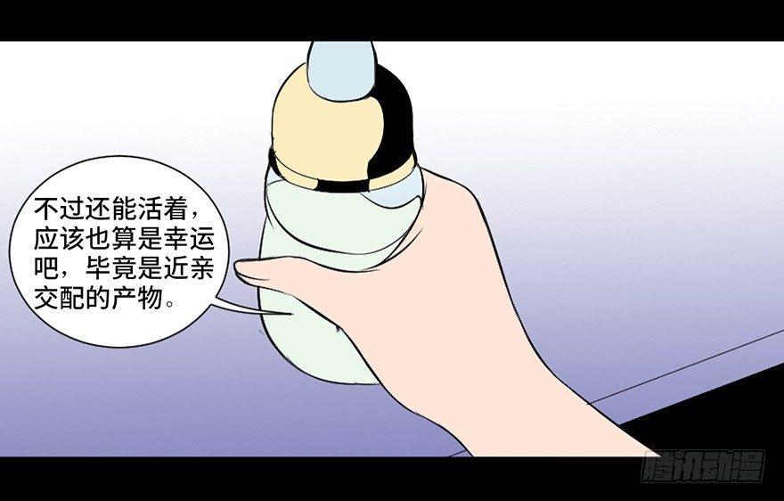 心跳300秒韩漫全集-第三十话·宠物商无删减无遮挡章节图片 