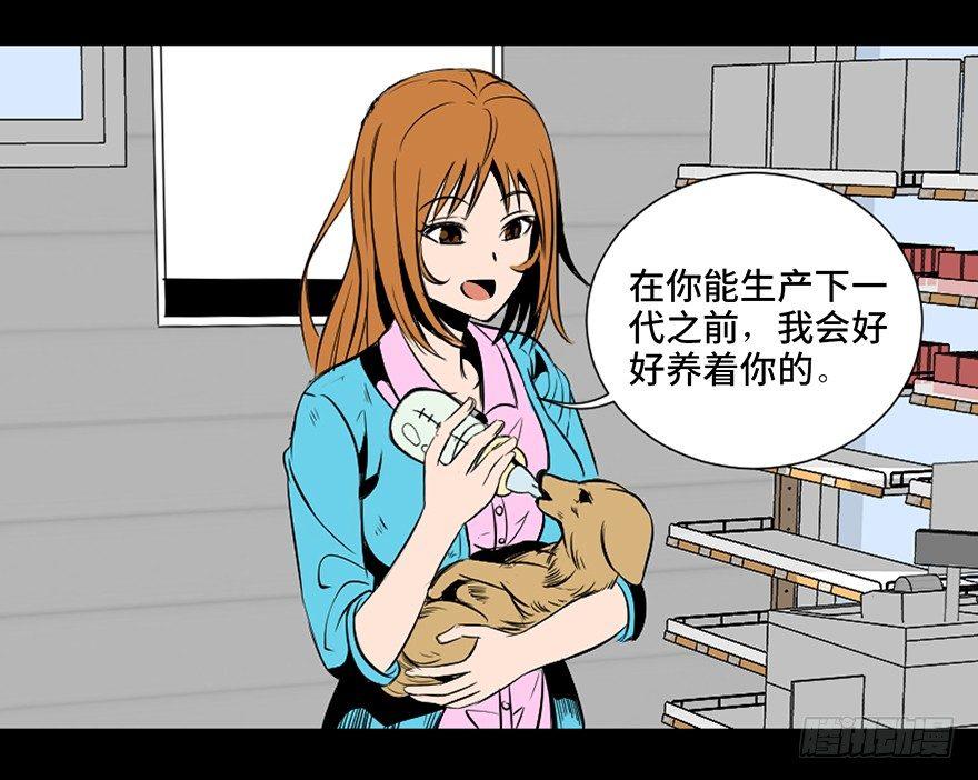 心跳300秒韩漫全集-第三十话·宠物商无删减无遮挡章节图片 