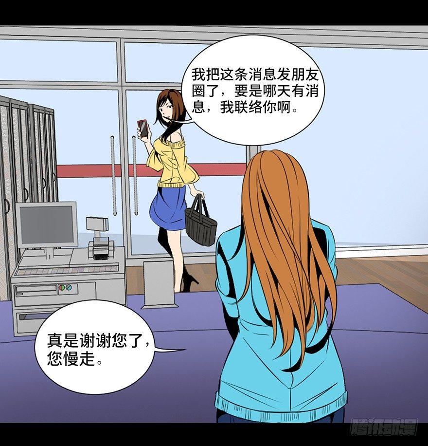 心跳300秒韩漫全集-第三十话·宠物商无删减无遮挡章节图片 