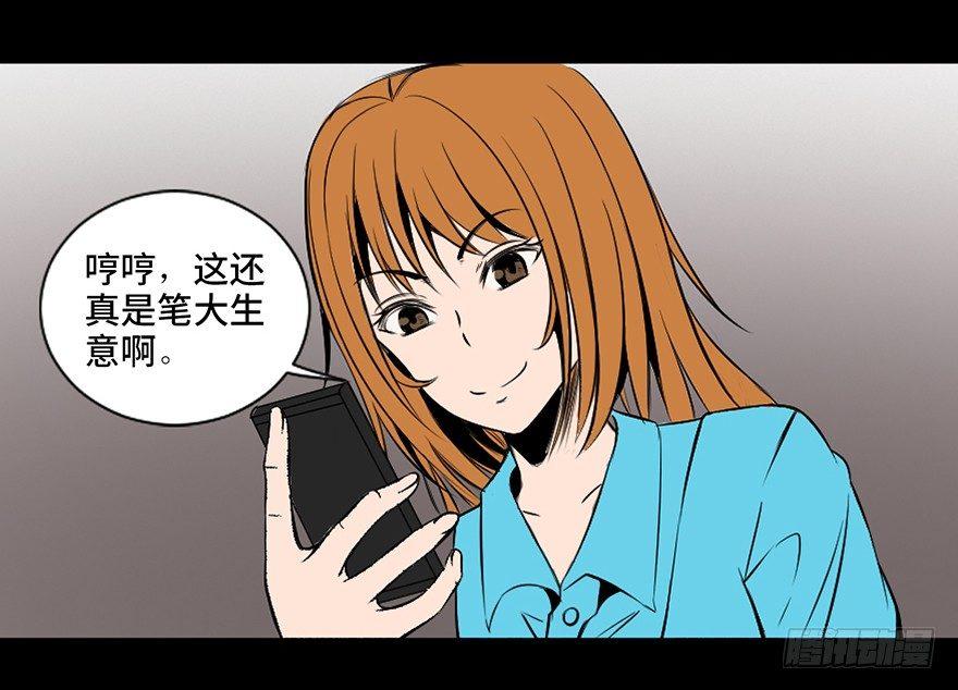 心跳300秒韩漫全集-第三十话·宠物商无删减无遮挡章节图片 