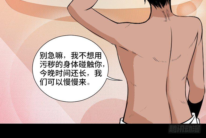 心跳300秒韩漫全集-第三十一话·偷 腥无删减无遮挡章节图片 