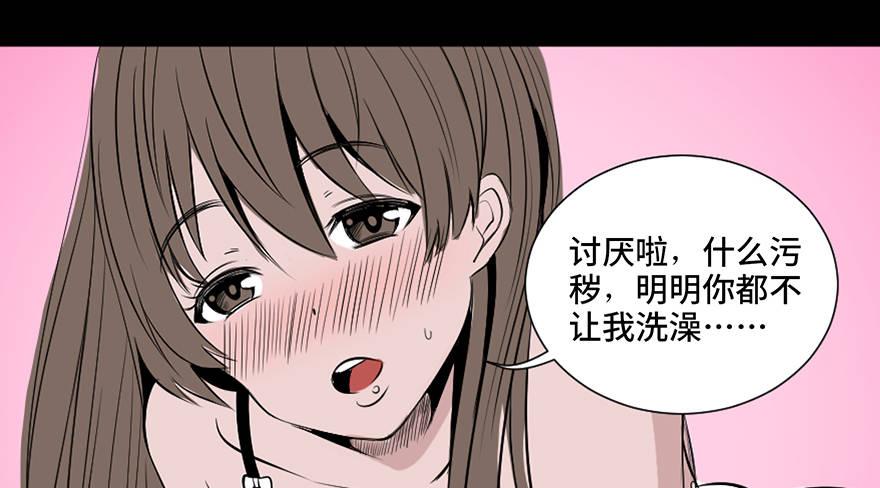 心跳300秒韩漫全集-第三十一话·偷 腥无删减无遮挡章节图片 