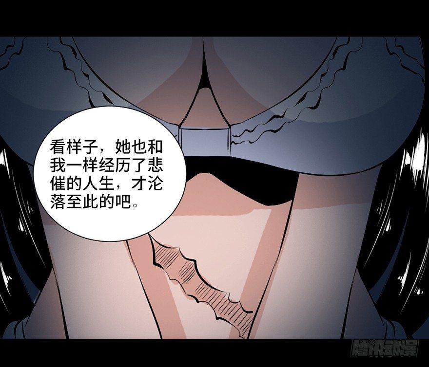 心跳300秒韩漫全集-第三十一话·偷 腥无删减无遮挡章节图片 