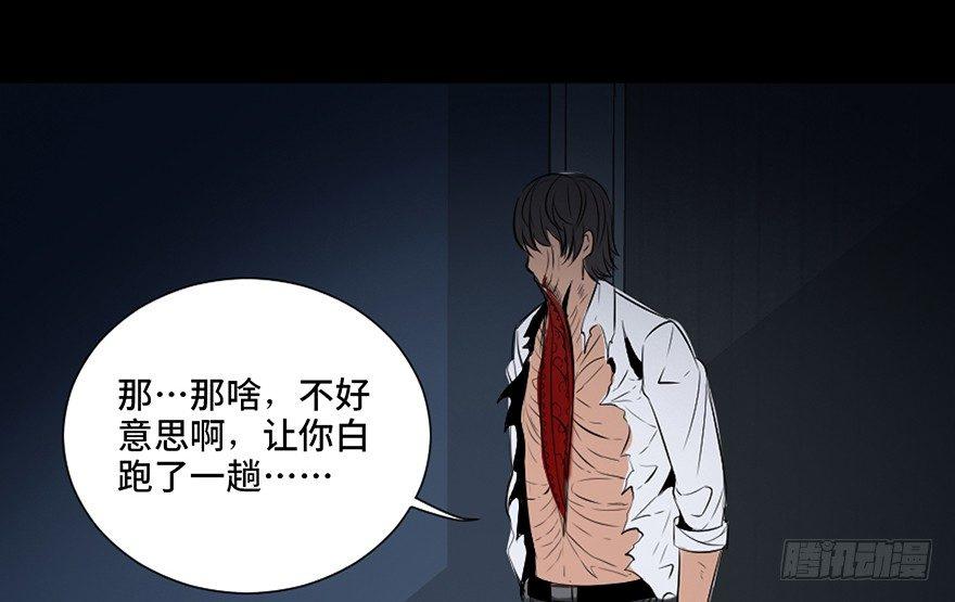心跳300秒韩漫全集-第三十一话·偷 腥无删减无遮挡章节图片 